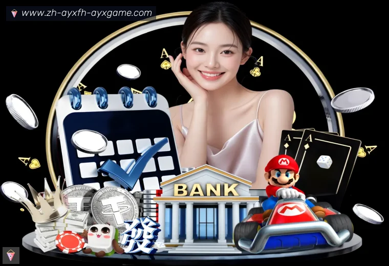 爱游戏体育官网真人APP