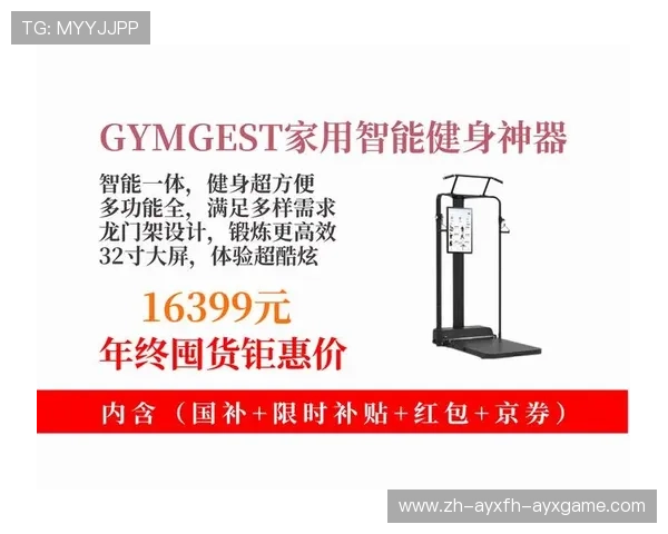 高档健身器材的优势与选择：选择高端设备的好处与购买建议